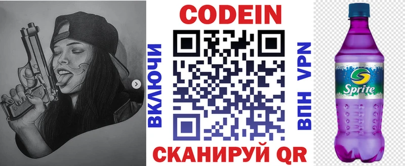 как найти закладки  ссылка на мегу сайт  Кодеиновый сироп Lean напиток Lean (лин)  Подпорожье 