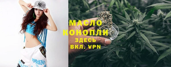 бутират Волоколамск